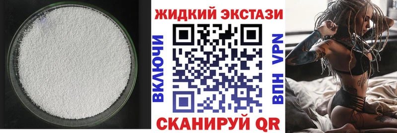Бутират Butirat как найти Хадыженск