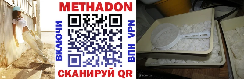 как найти закладки  Хадыженск  МЕТАДОН VHQ 