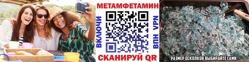 МЕТАМФЕТАМИН витя  кракен маркетплейс  Хадыженск 