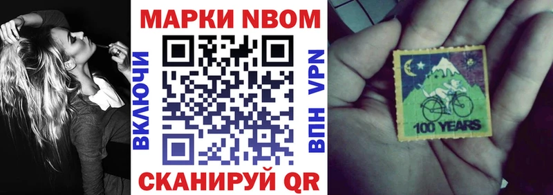 Марки N-bome 1,5мг  omg сайт  Хадыженск 